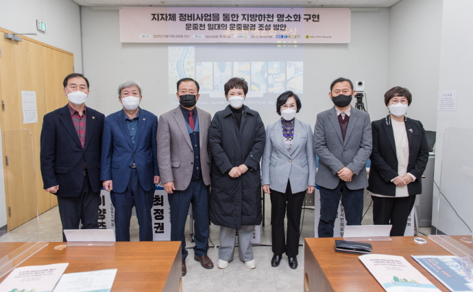 한미림 의원, “지자체 정비사업을 통한 지방하천 명소화 구현 토론회” 개최