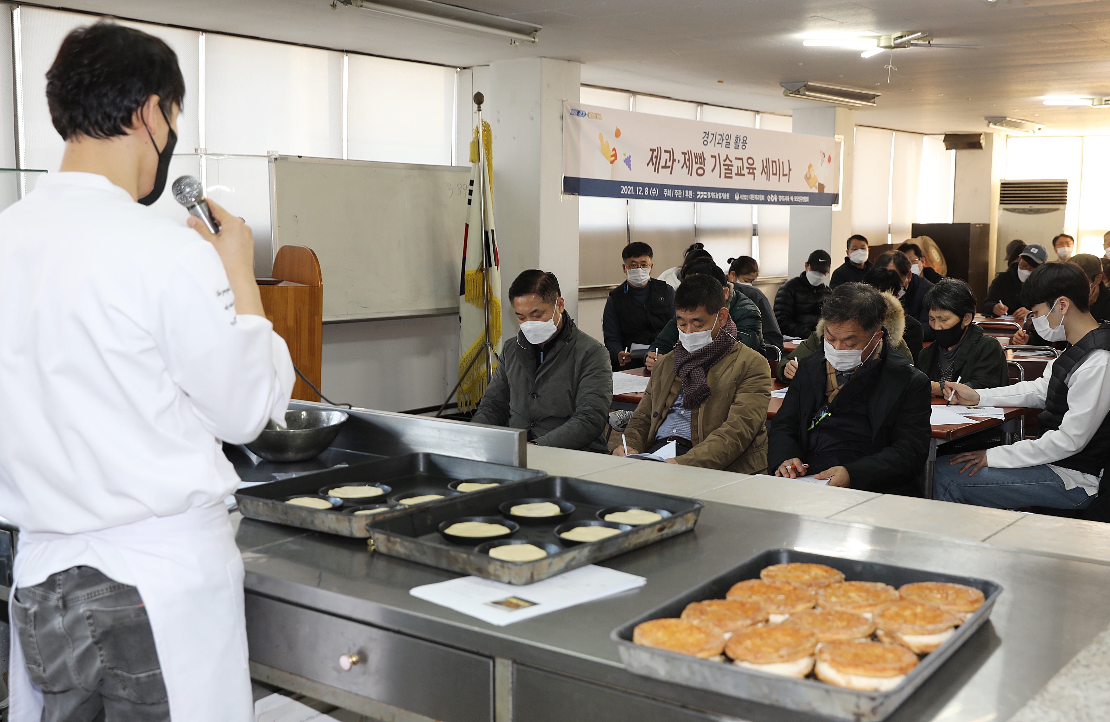 도 농기원, 경기 과일 소비 확대를 위한 ‘제과제빵 기술교육 세미나’ 실시