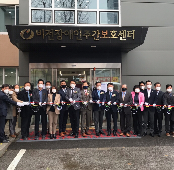 평택 최초 중장년장애인주간보호시설, ‘비전장애인주간보호센터‘ 개소식 개최