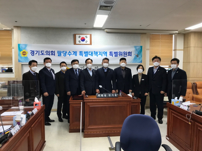 경기도의회 팔당수계 특별대책지역 특별위원회 제2차 회의 개최