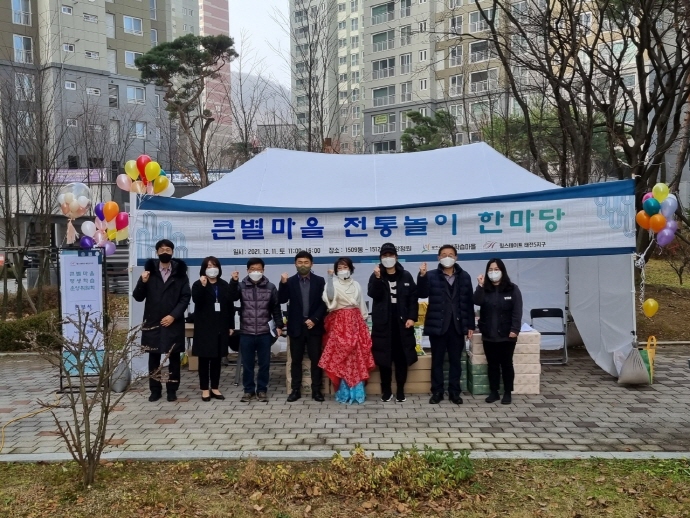 광주시 광남2동, 큰 별 마을 전통놀이 한마당 개최