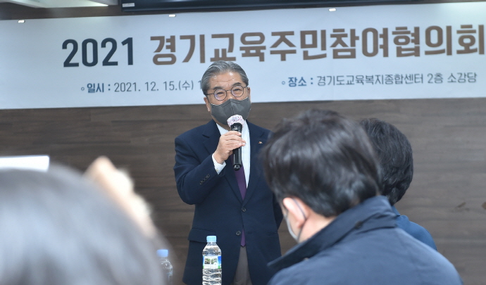 경기도교육청, 15일 경기교육주민참여협의회 전체회의 열어