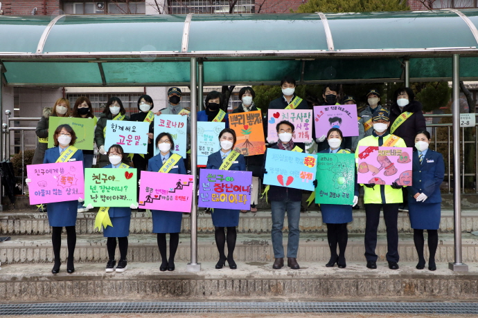 수원시의회, 학교폭력 예방 캠페인 전개