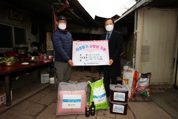 장현국 의장, 이불·연탄 나눔으로 소외계층 ‘따뜻한 겨울나기’ 지원