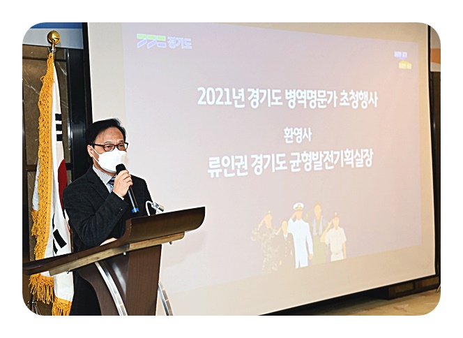 경기도, ‘나라지킴이’ 모범 305개 가문에 병역 명문가 문패 전달
