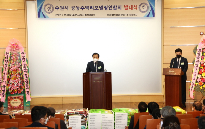 장현국 의장, 25일 ‘수원시 공동주택 리모델링 연합회’ 발대식 참석