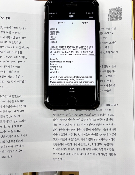 광주시, 시정소식지 ‘보이스아이 코드’ 도입