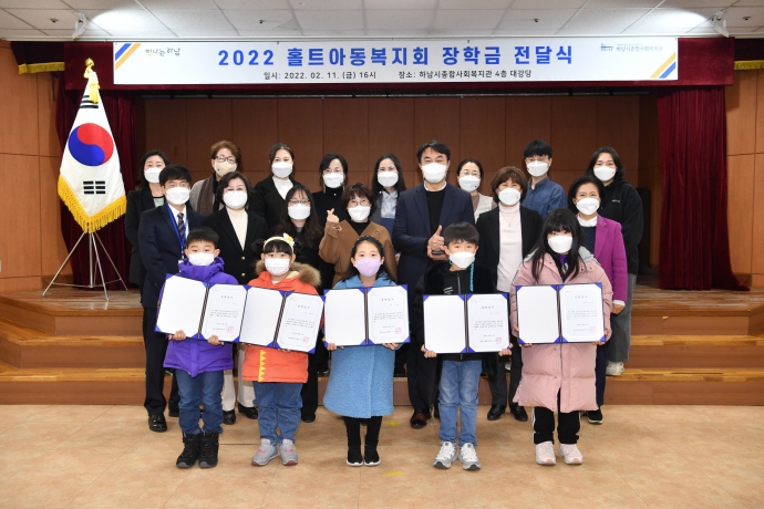 하남시종합사회복지관, ‘꿈과 희망 지원 장학금’ 전달식 개최