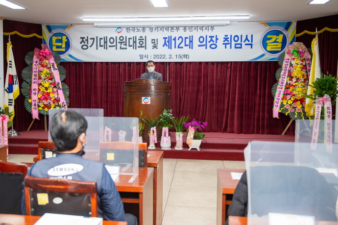 용인시의회 김기준 의장 한국노총 용인지역지부 2022년 정기대의원대회 및