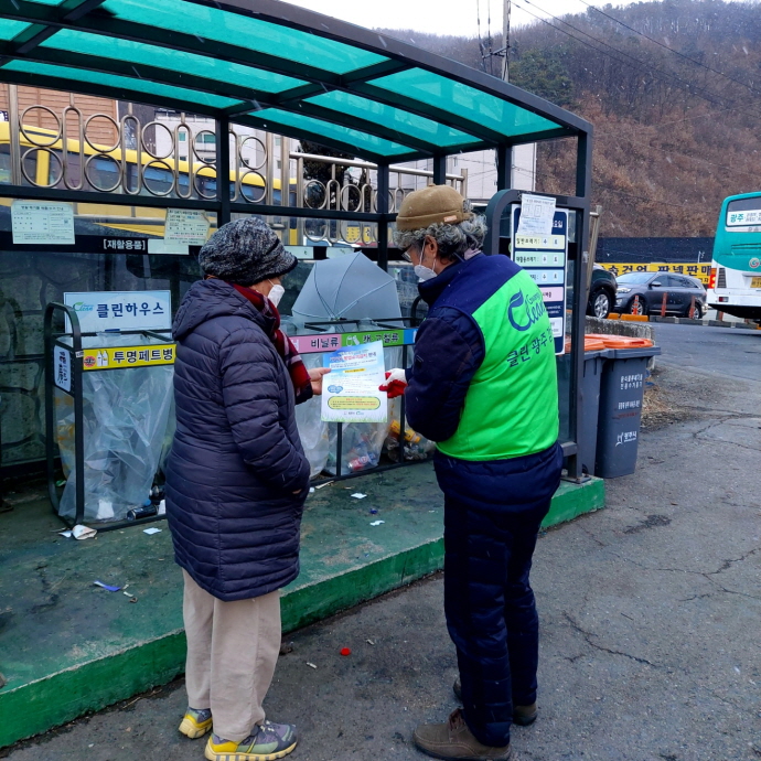 광주시 초월읍, ‘깨끗한 쓰레기처리 감시원’ 운영으로 쾌적한 마을환경 조