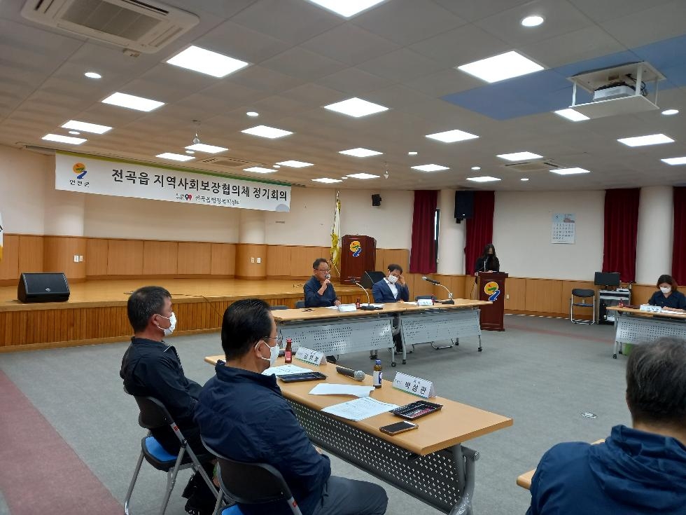 연천군 전곡읍 지역사회보장협의체 제4차 정기회의 개최