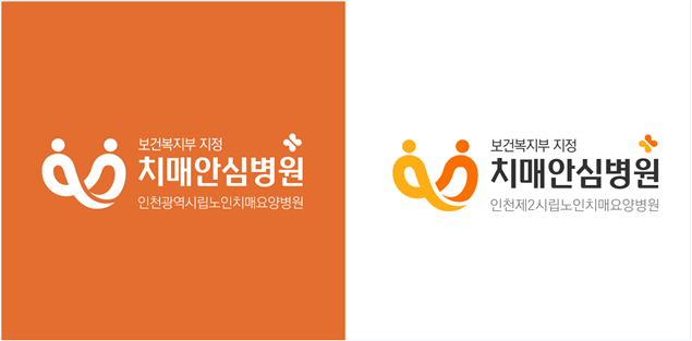인천시, 수도권 최초‘치매안심병원’9월부터 운영
