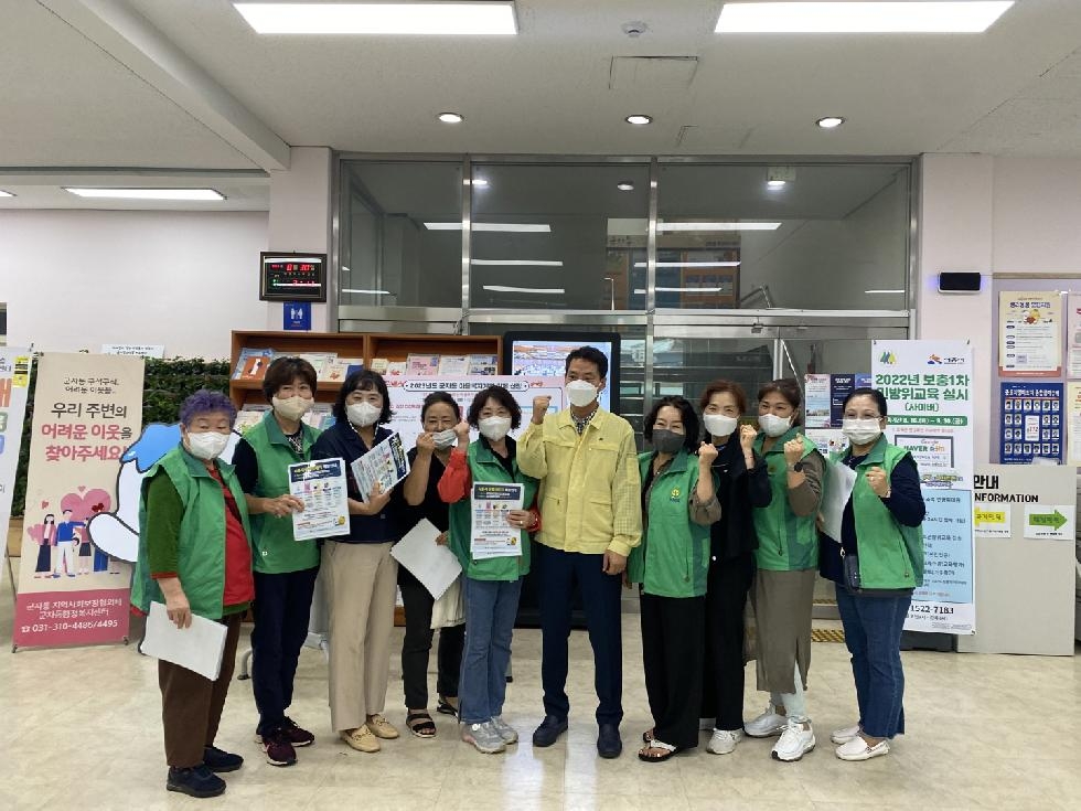 시흥시 군자동 새마을부녀회, 쓰레기 무단투기 근절 캠페인 펼쳐