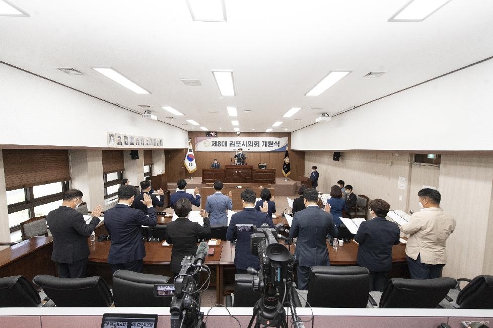 김포시, 오는 8일 의정비심의회 개최해 시의원 의정비 논의
