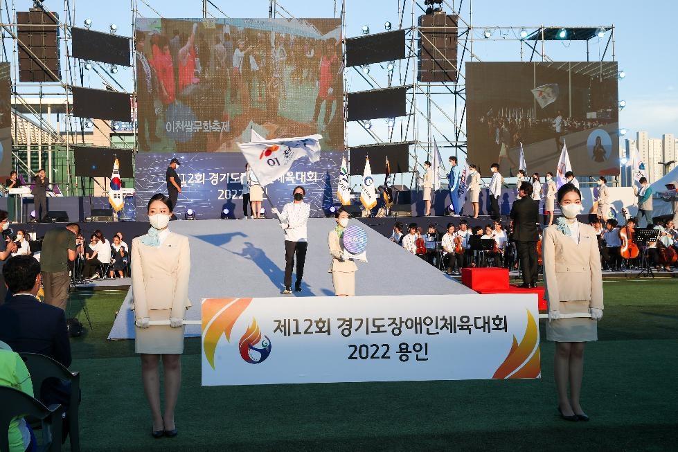 김경희 이천시장, 제12회 경기도 장애인 체육대회 개회식 참석