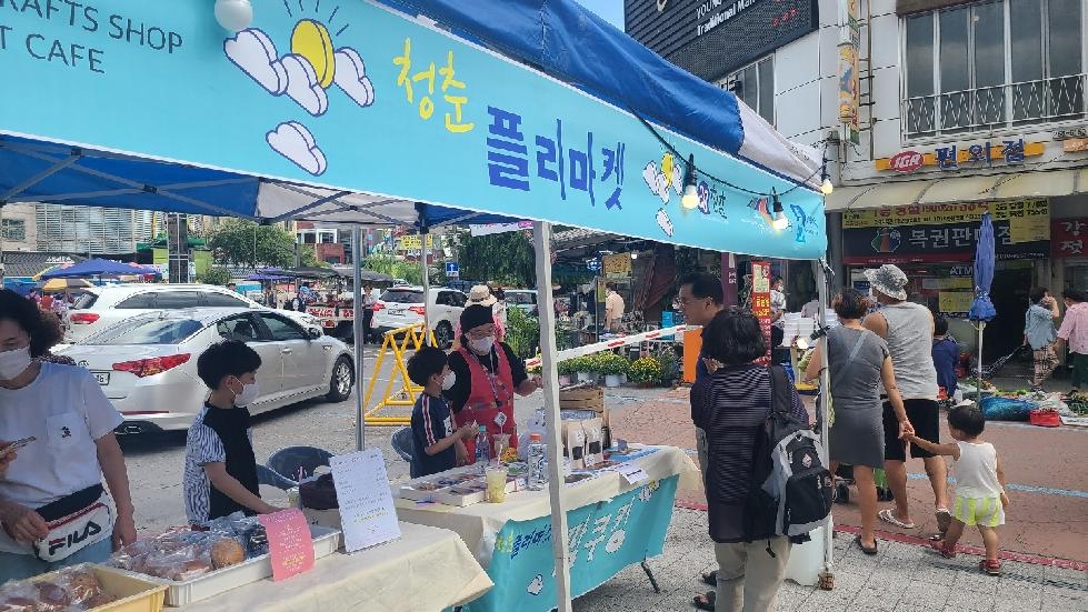 수원시,‘제3회 수원 청년몰 플리마켓’개최