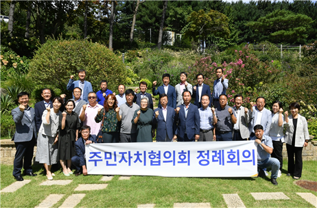 신상진 성남시장, 주민자치협의회 정례회의 참석