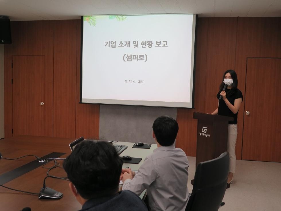 경기도,경기교통공사  교통 창업지원센터 운영으로 창업 생태계 조성 노력