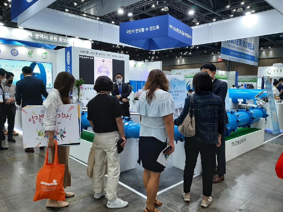 안산시, 국내최대 물산업 박람회‘WATER KOREA’참관…깨끗한 수돗물