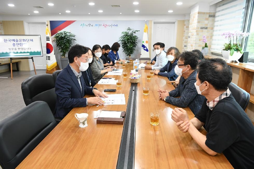 이민근 안산시장, (사)한국예총 안산지회 임원들과 첫 상견례