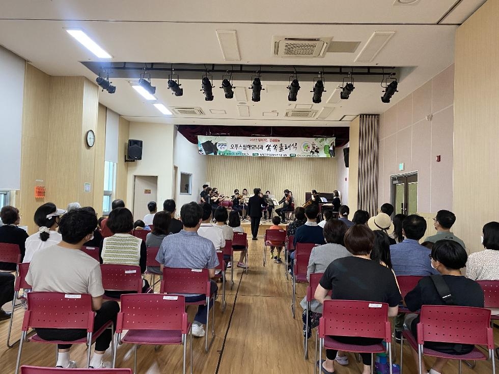 의왕시청계종합사회복지관,  지역주민과 함께하는 가을음악회 개최