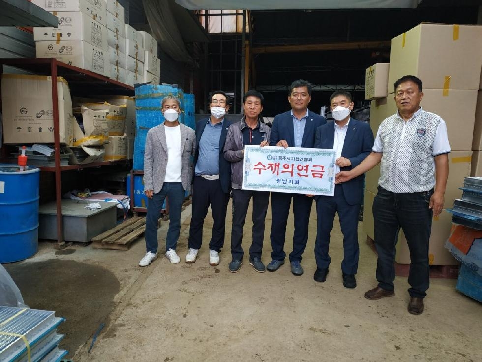 광주시 기업인협회 광남지회, 관내 수해피해 기업에 성금 전달