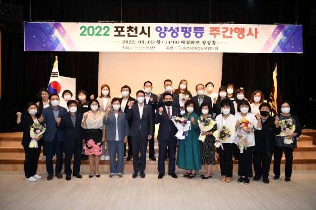 포천시, 2022년 양성평등 주간행사 개최