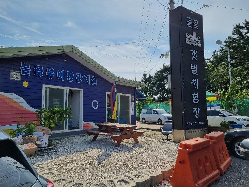 경기도,도농수산진흥원, 소멸 위기 어촌 위한 어촌 공동체 활성화 지원사업