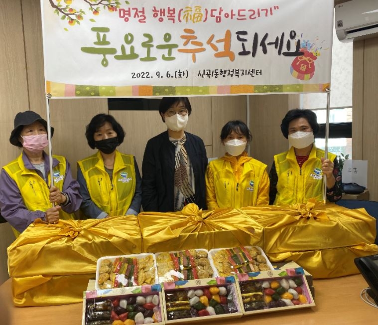 의정부시 신곡1동 행정복지센터, 행복 담아드리기 행사 개최