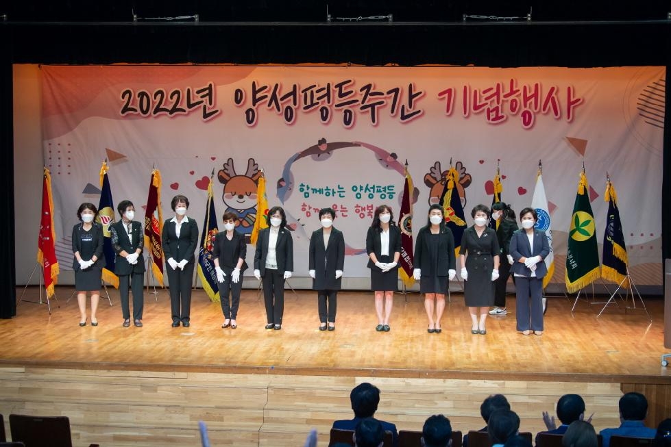 인천 서구, ‘2022년 양성평등주간 기념행사’ 개최