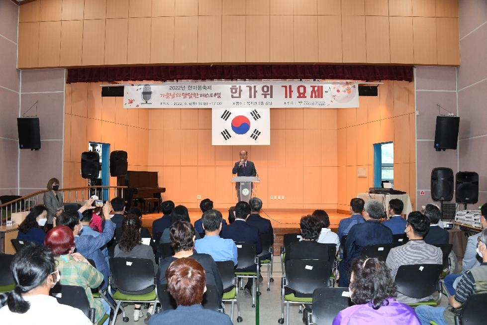 동두천시장애인종합복지관 추석맞이 ‘한마음축제’ 개최