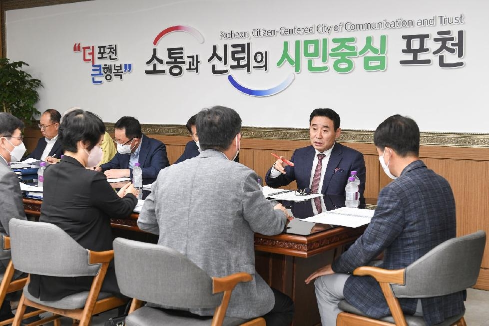 포천시, 민선8기 공약사업 실천계획 보고회 개최