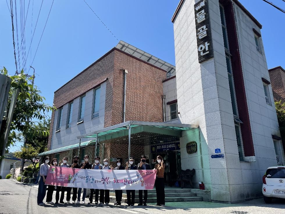 남양주시 동부치매안심센터,  치매극복의 날 행사 ‘따뜻한 동행’ 개최