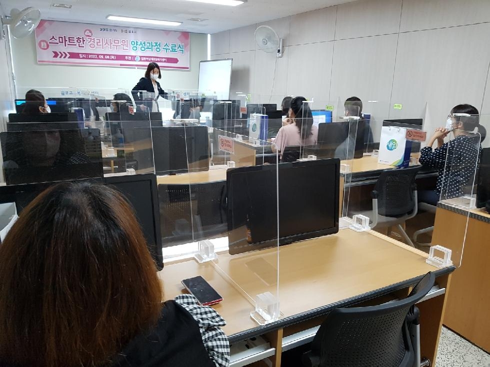 김포새일센터, 기업 실무에 적합한 교육생 양성