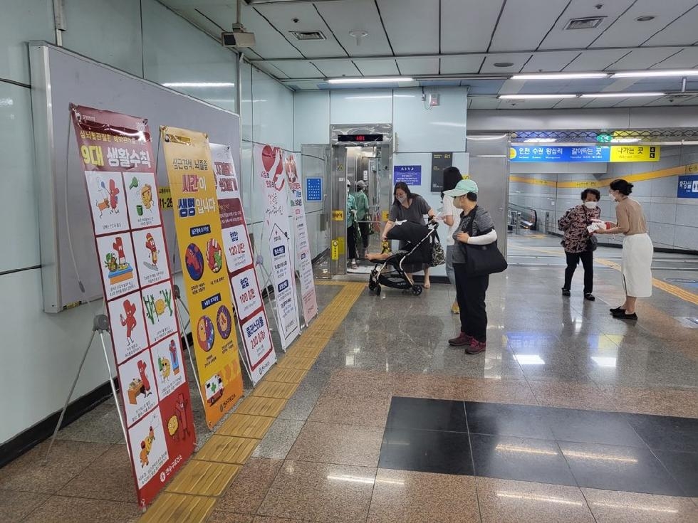 인천 연수구보건소, ‘헌혈·장기기증 활성’ 지하철 순회 캠페인