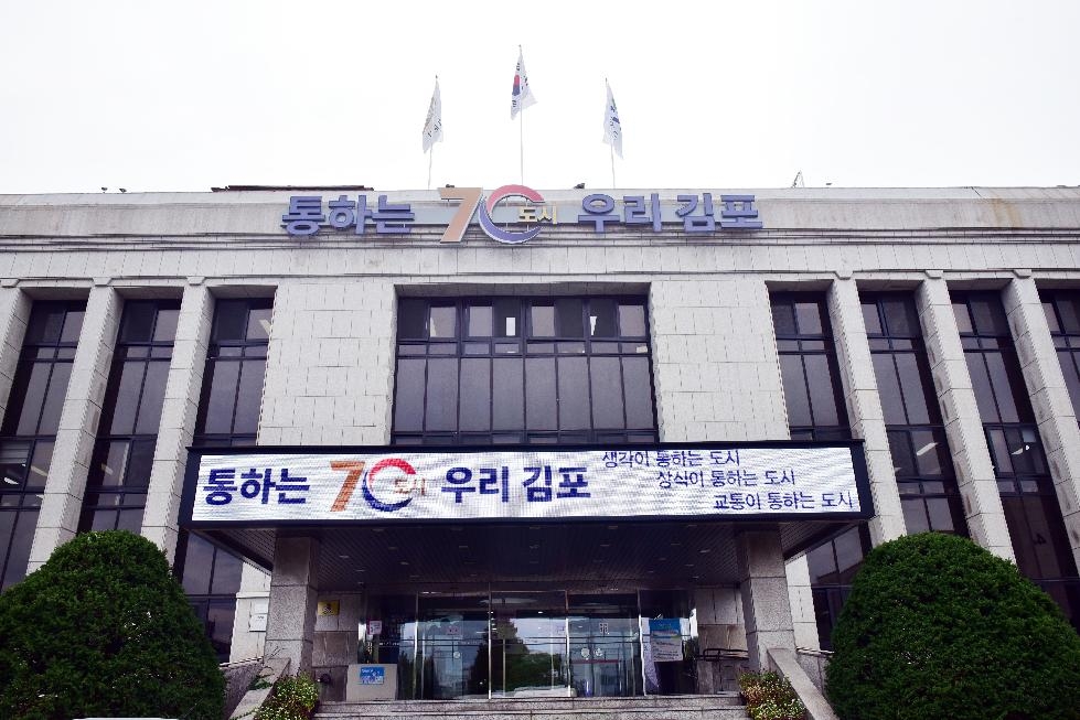 김포시 마산동 행정복지센터,  마산 119 안전센터와 합동 소방훈련