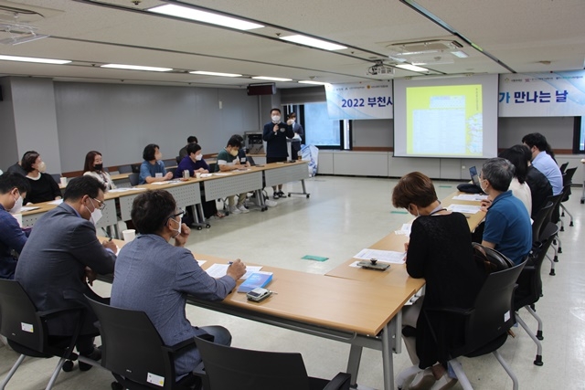 부천시, ‘우리동네 사회적기업가와의 만남의 날’ 행사 개최