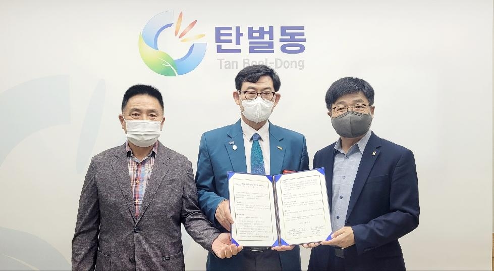 광주시 탄벌동 지역사회보장협의체, 광주로타리클럽과 복지 사각지대 발굴·지