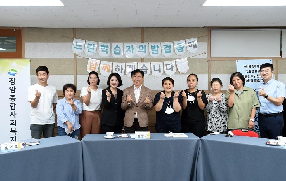 김동근 의정부시장, 느린학습자 학부모 간담회 열어