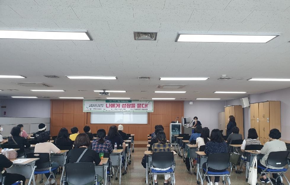광명시 여성비전센터, 아카데미 특강  ‘나에게 성장을 묻다!’ 개최