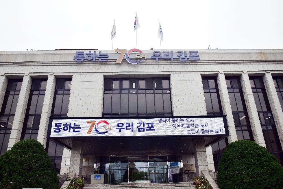 김포시 마산동행정복지센터,선제적 서비스로 위기가구 지원에 총력