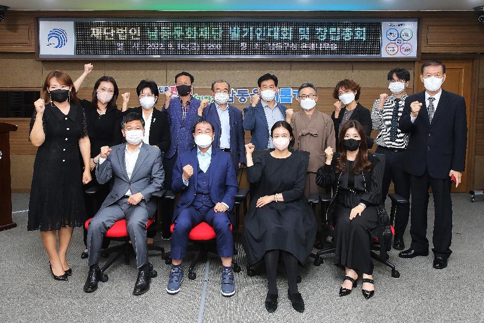 인천 남동구 남동문화재단, 출발의 첫발을 내딛다…내년 1월 공식출범