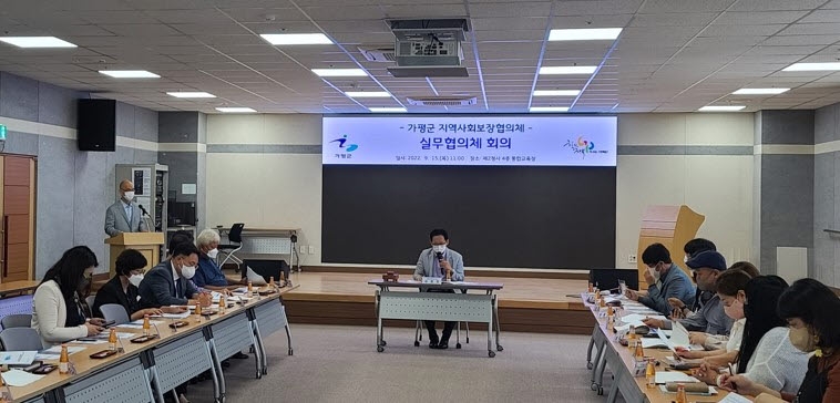 가평군지역사회보장협의체, 2022년 3차 실무협의체 회의 개최