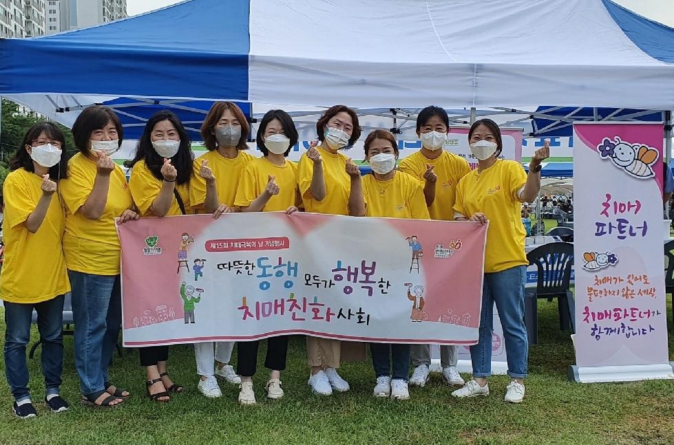 남양주보건소 치매안심센터,  ‘2022년 치매극복의 날 캠페인’ 개최