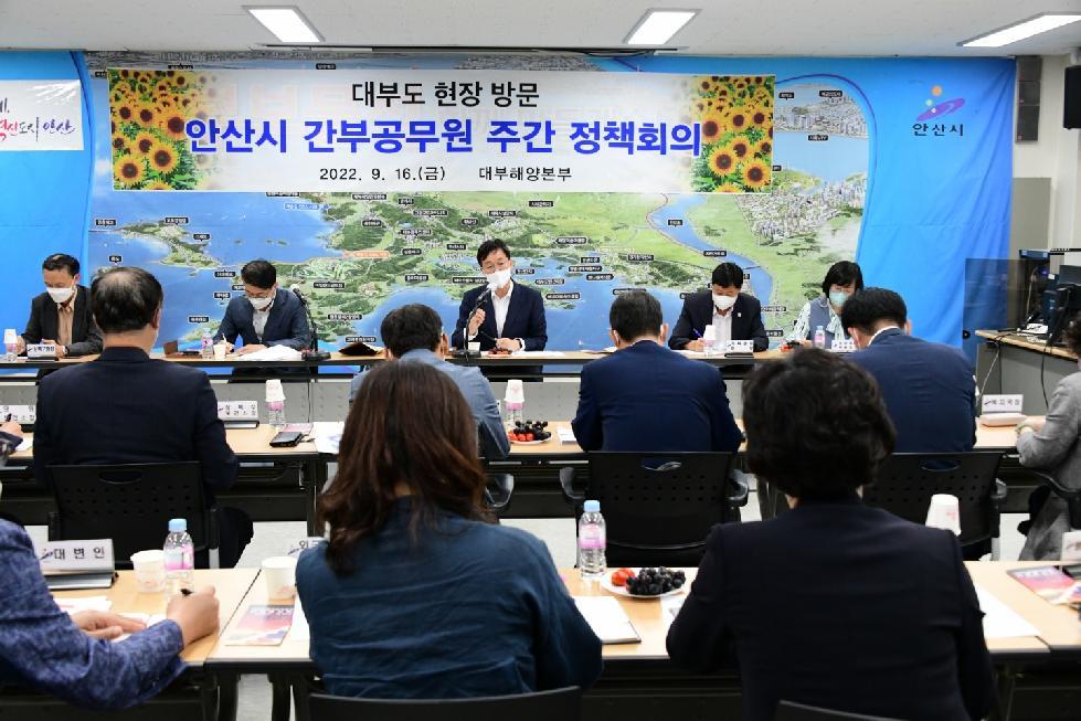 이민근 안산시장, 대부도에서 민선8기 첫 현장 간부회의 개최