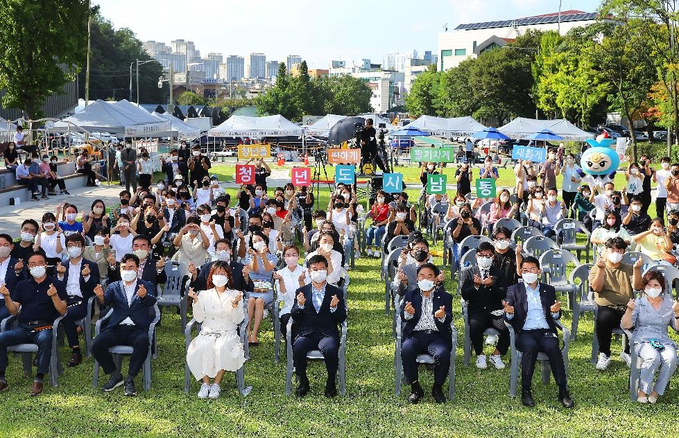 인천 남동구, 청년의 날 기념 축제 성황리 개최