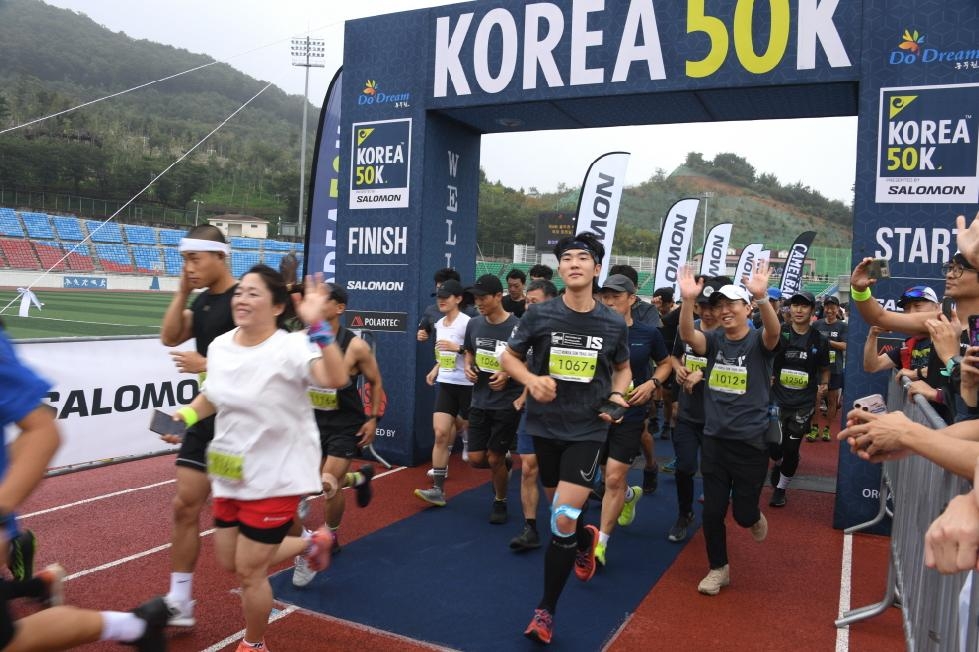 제8회 동두천 KOREA 50K 국제 트레일러닝 대회 성황리 개최