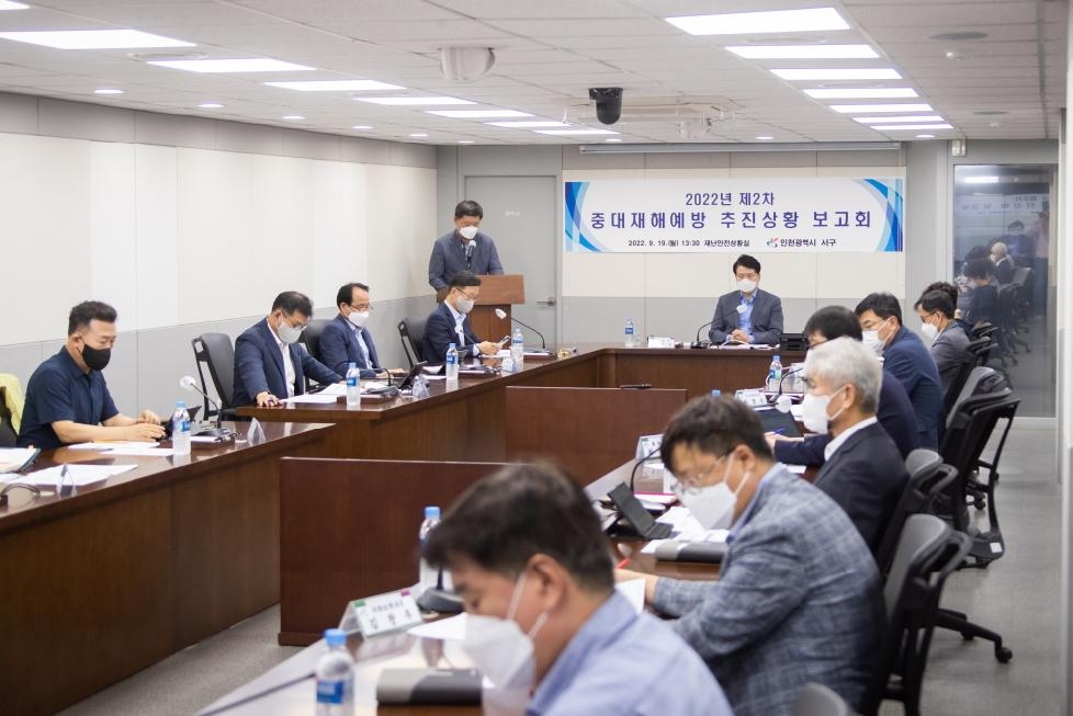 인천 서구, 제2차 중대재해예방 추진상황 보고회 개최