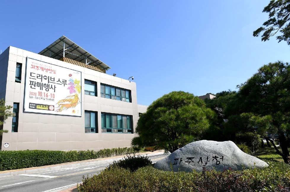 2022 파주 헤이리 판 아트 페스티벌 개막식 개최
