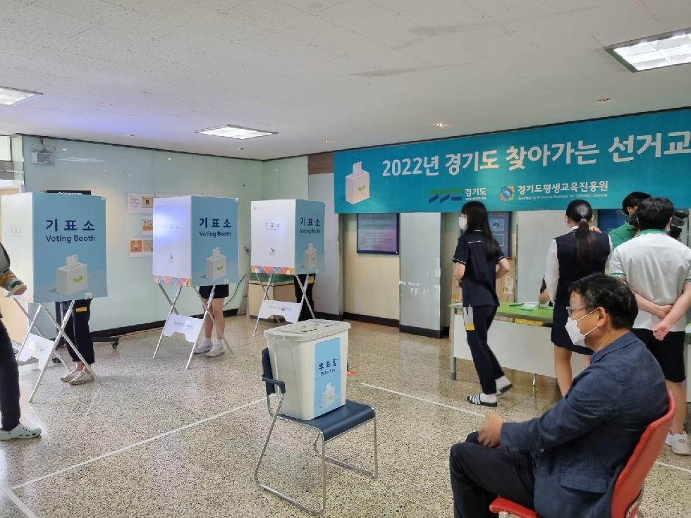 경기도, 창현고 청소년 대상 ‘찾아가는 선거교실’ 운영. 모의투표 체험